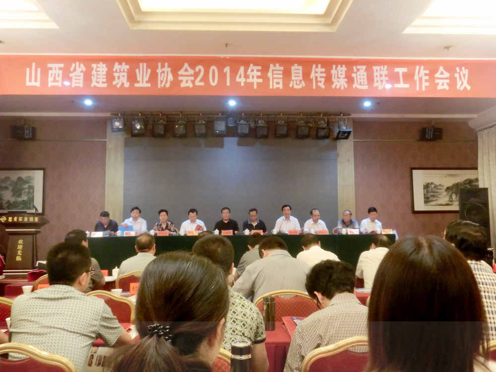 恭贺公司荣获二〇一三年度山西省建筑行业优秀网站荣誉